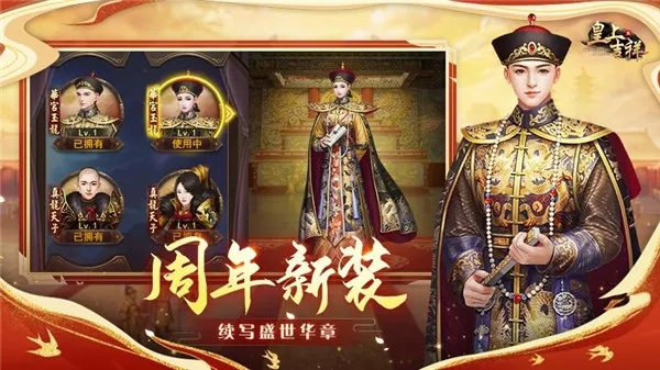 皇上吉祥官方下载,快速响应计划分析-冒险款_v9.143