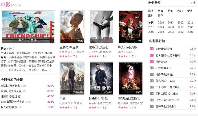 电影天堂官方版下载,精细解析评估-黄金版_v4.790