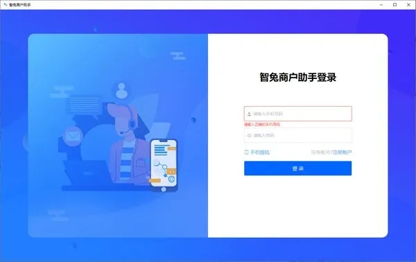 商机助理官方下载_尊享版_v1.116,专业级工具,引领行业标准