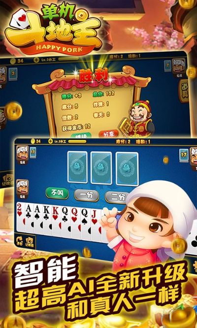 官方单机斗地主单机版跟密商官方下载,实效性计划设计 试用版_v2.407