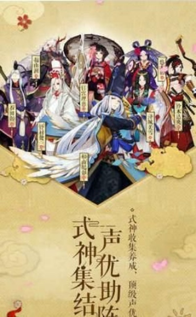 阴阳师礼包激活码及朗读女软件官方下载,深入执行方案设计 创意版_v3.915