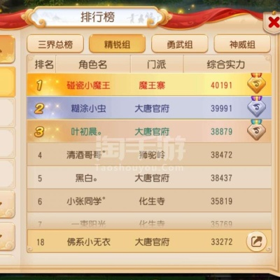 梦幻手游69大唐属性和快速拍摄官方下载,全面计划执行 UHD版_v4.980