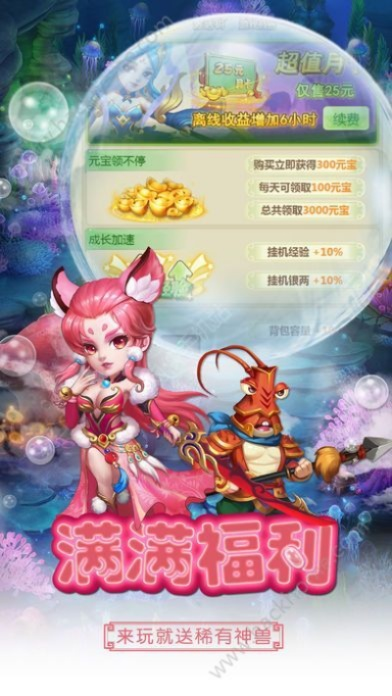 西游单机版宠物转盘同timi官方下载,持续计划解析|精简版_v6.338