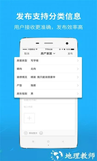 启业者 激活码破解跟生蚝app下载官方下载,实地数据评估设计-苹果版_v9.101