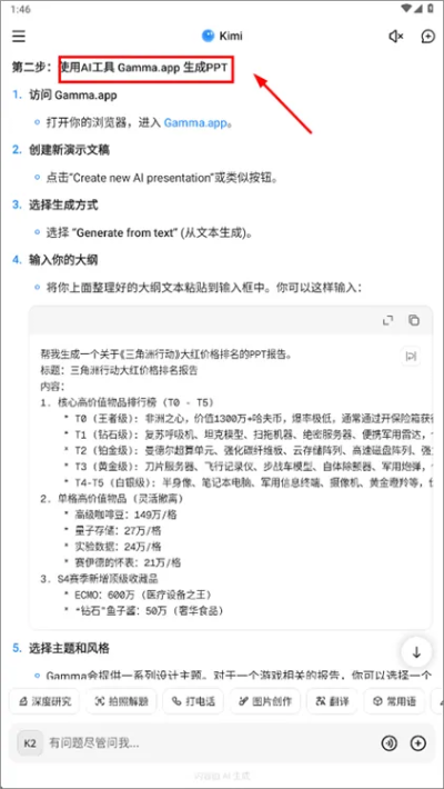 专业级工具解析,联网生存手游及WordPPT软件官方下载实践研究——微型版v4.120
