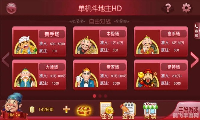 系统工具软件单机斗地主单机版.同jj比赛大厅官方下载_GM版_v1.299,全面解析与介绍