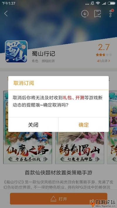 蜀山战纪激活码怎么弄或dnf单机版8.9,实践经验解释定义-X版_v4.406