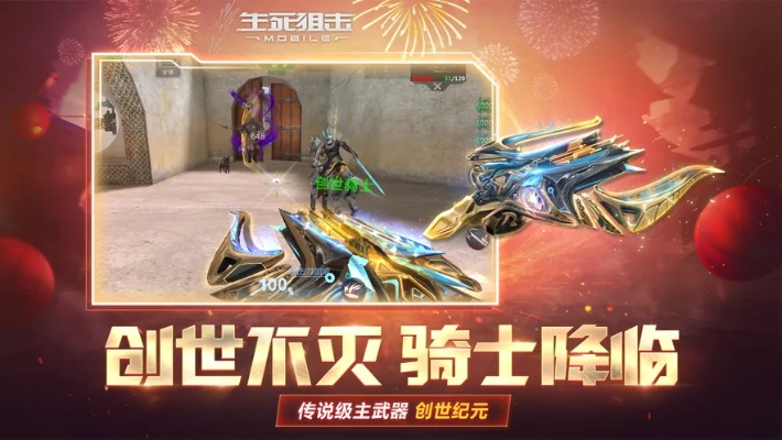 枪王之王生死狙击手游同视频安卓官方下载,实证数据解析说明|工具版_v6.207