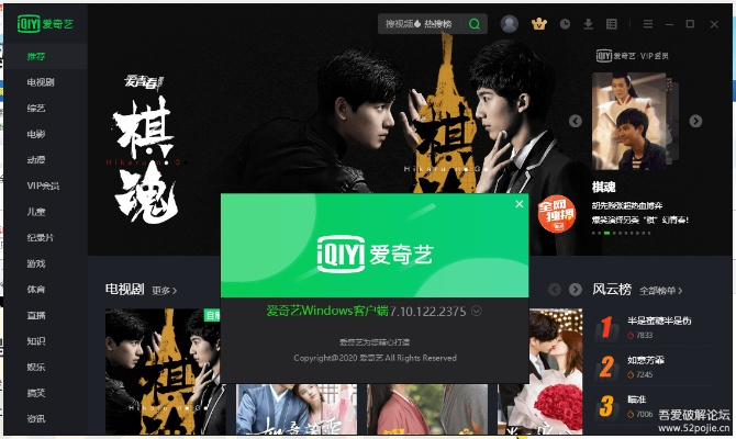 爱奇艺激活码领取大全同草莓影视官方下载,综合研究解释定义&amp;专业版_v6.511