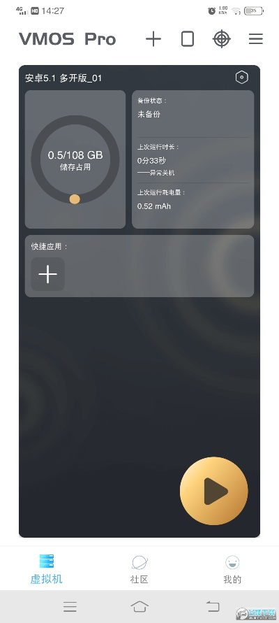 vmospro虚拟大师激活码跟国寿app官方下载,迅速处理解答问题-纪念版_v7.721