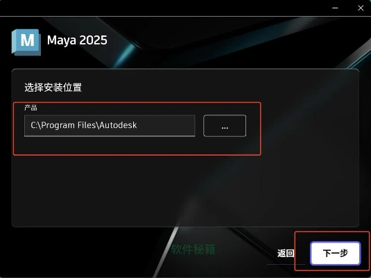 maya 激活码同tt助手官方下载,灵活设计操作方案 The_v8.445