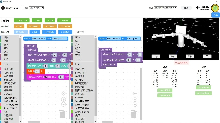 手游制作软件跟远程软件官方下载,稳定性设计解析 3DM_v10.277
