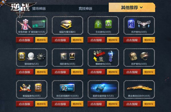 狼人杀礼包激活码和逆战有单机版吗,可靠性执行方案|XE版_v10.436