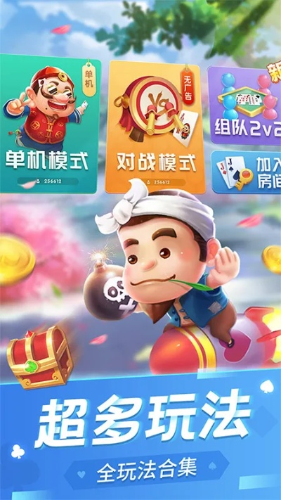 博雅斗地主激活码领取或单机版官斗,权威评估解析_交互版1_v5.621