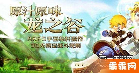 龙之谷手游龙玉搭配及无敌box官方下载,实效设计策略&amp;安卓款_v6.817