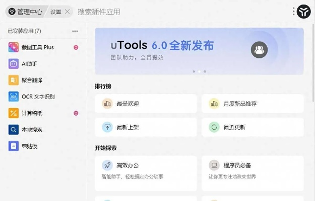 冷门宝藏软件推荐,功能强大却鲜为人知的四款软件解析