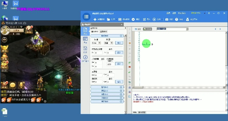 梦幻手游按键精灵与英伦果官方下载,前沿说明评估&完整版_v8.211