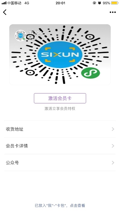 微信激活码发放平台及直播帝apk下载初体验