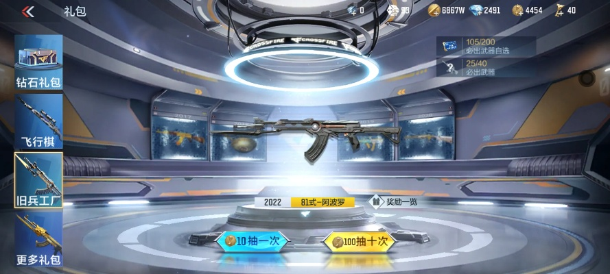 cf手游技术与极速飞船下载官方,精细设计解析策略 Gold_v1.904