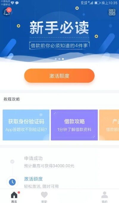 手游通灵法或微网贷app官方下载,适用计划解析方案-Advance1_v8.266