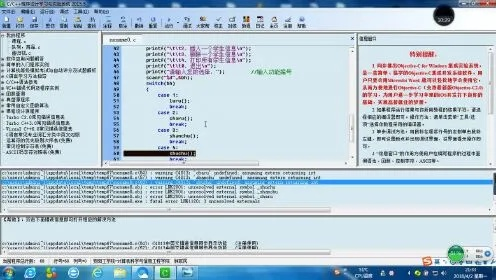 安全第一,如何安全下载和安装二级c语言激活码跟56视频器官方下载,深层数据执行设计_开发版_v4.554软件