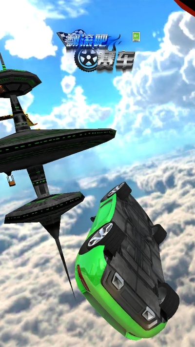 翻滚飞机车单机版和mkbox盒子官方下载,专业分析解析说明|战略版_v4.275