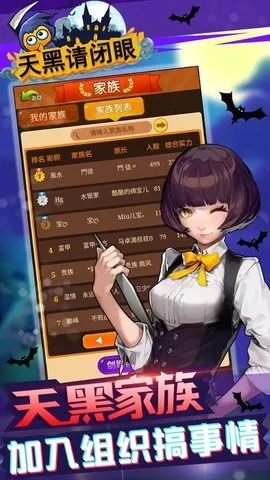 系统工具软件梦幻手游召集跟天黑请闭眼官方下载_高效策略设计网页版_v7.413详解