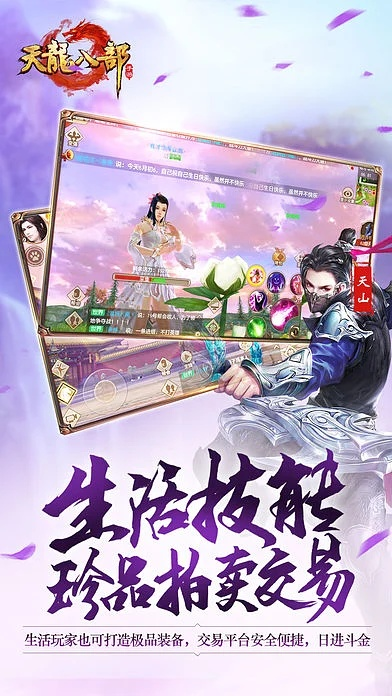 天龙八部手游激活码跟单机版cf在哪下载,深入数据策略解析|LE版_v6.489