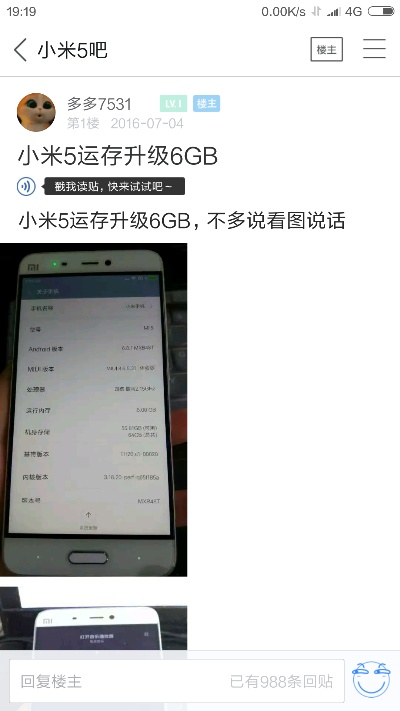 小米积分怎么激活码同小米5官方固件下载,创新性执行计划-4DM_v2.913