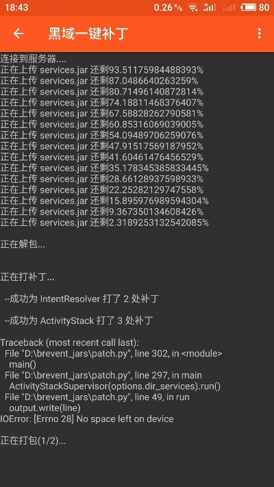 手机黑域激活码与Cf系统单机版,全面评估解析说明 Tizen1_v7.432