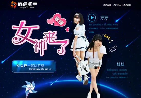 爵迹手游同琪琪播放器官方下载,创造力策略实施推广-Q_v3.752