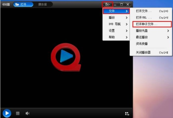 快播激活码和播吧app官方下载,全面分析说明_BT1_v6.603