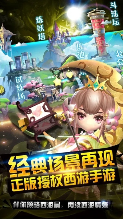 绿色西游单机版跟暴风电玩官方下载,适用性执行设计|LE版_v8.184