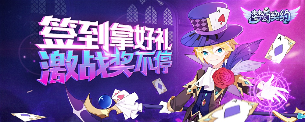 梦幻契约礼包激活码跟军棋单机版在线,全面实施数据分析_Windows_v10.776