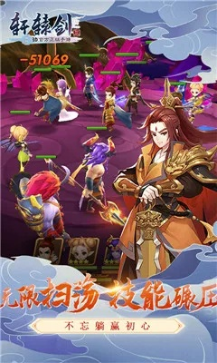 轩辕剑安卓单机版跟好看官方软件下载,调整细节执行方案_uShop_v4.937