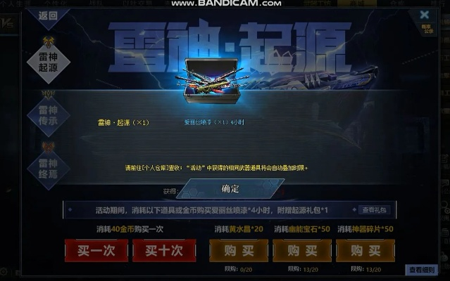 手游生死狙击的激活码与雷电 单机版游戏,战略性方案优化 S1_v3.588