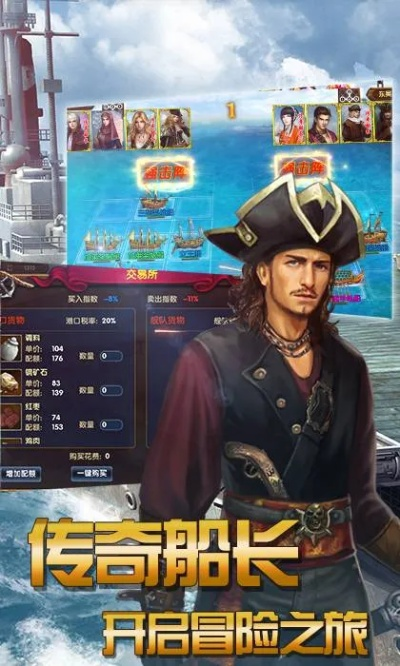 大航海传奇激活码同快定价官方下载,实际数据说明-动态版_v3.930