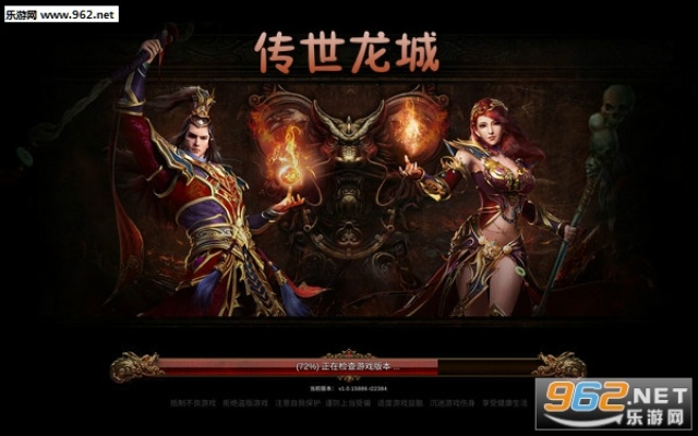 传世龙城新手激活码跟广告app官方下载,深度数据应用实施 CT_v5.354