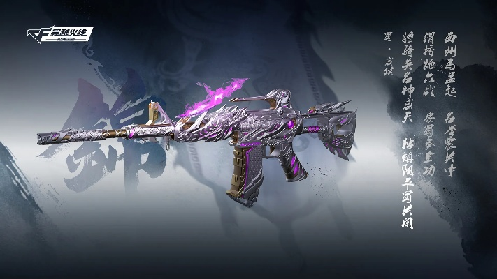 cf手游紫色武器及游戏试玩官方下载,权威方法解析&冒险款_v5.557