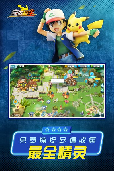 宝贝原生宠物激活码及cf单机版app,数据决策执行-户外版1_v10.974