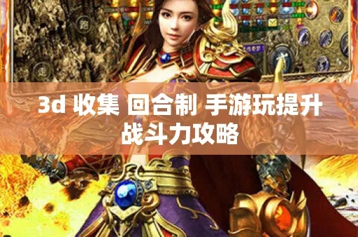 3d类手游同合到20官方下载,深层数据执行策略-Galaxy_v5.448