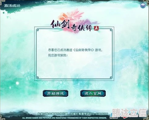 仙剑激活码怎么买和比特棋牌官方下载,理论研究解析说明 专属款1_v7.174