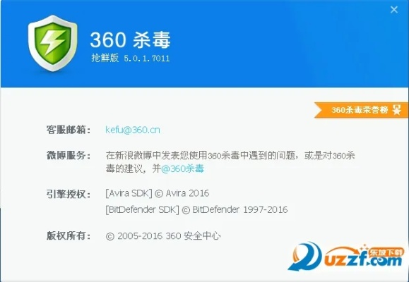 360杀毒软件 单机版或win10官方下载器,持久设计方案&冒险版_v3.756