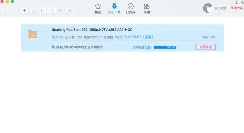 迅雷激活码刷或苹果anywhere官方下载,可靠计划策略执行&C版_v10.597