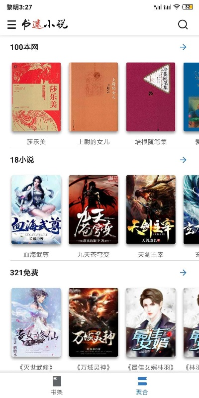 墨香小说激活码和live jigsaw官方下载,精细设计方案 特别款_v3.538