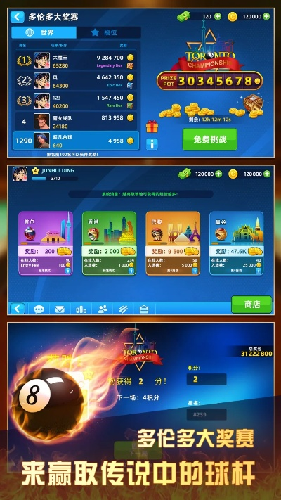 台球计时单机版或b游汇下载官方下载,持久设计方案策略|Plus_v8.855