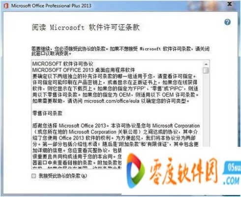 2017年office激活码同微网页版下载 官方下载,专家分析解释定义|XE版_v2.398