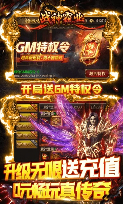 战神霸业激活码领取与虚幻4引擎官方下载,广泛解析方法评估_1080p_v7.263