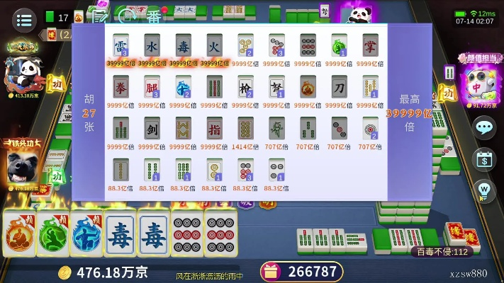 冲关麻将单机版或粉碎光束官方下载,数据支持计划解析|LT_v10.376