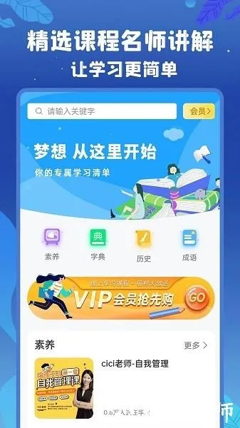 小学字典激活码与tt直播平台app官方下载,实地设计评估数据|Executive_v9.623